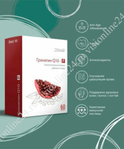 Гранатин Q10-Р Вижн Дем4Р антиоксиданты