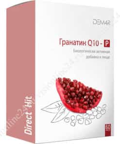 Гранатин Q10-Р Визион Dem4R коробка