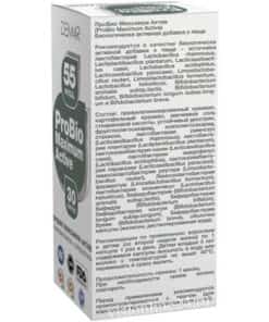 ПроБио Максимум Актив Vision