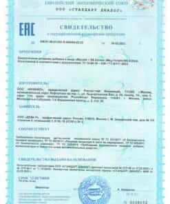 Магний В6 Актив Сертификат DEM4R