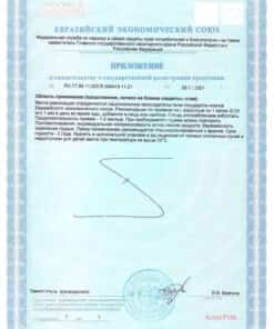 D3 Актив DEM4 R сертификат