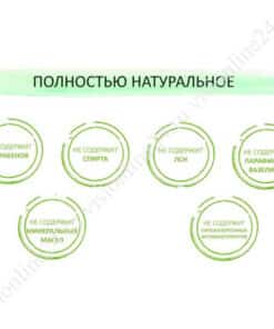 Body Revive гель Вижн