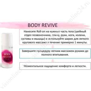 Body Revive гель Литва Швенченис Вастажолис Body Revive гель Литва Швенченис Вастажолис