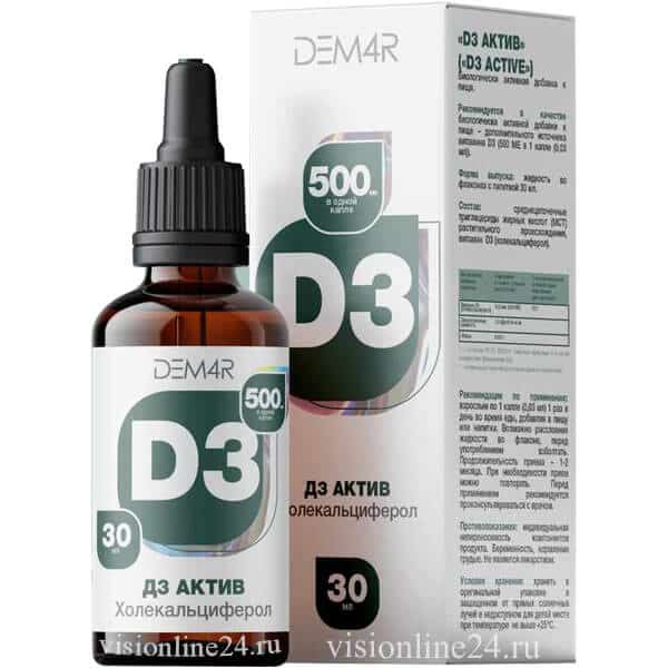 D3 Актив ДЕМ4Р