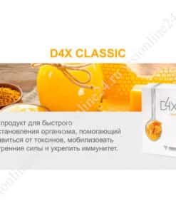 Гет Детокс D4X Вижн