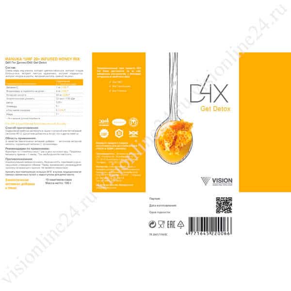 Гет Детокс Д4Х Визион