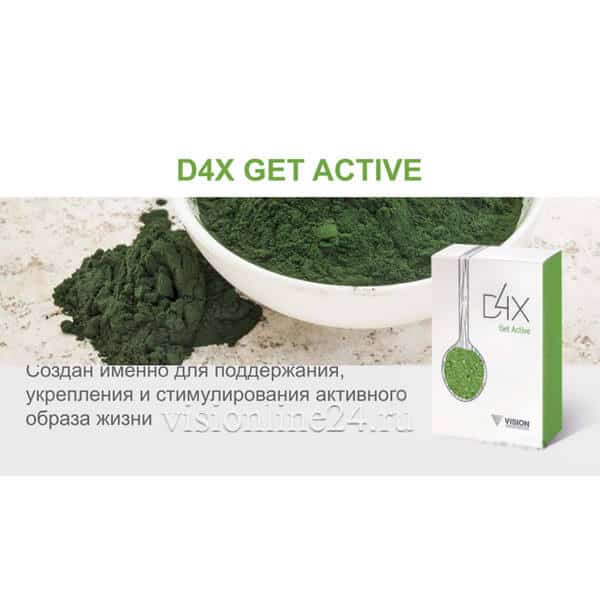 Гет Актив D4X Vision