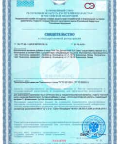 Get Detox D4X Vision сертификат