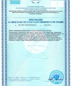 Get Detox D4X Vision инструкция