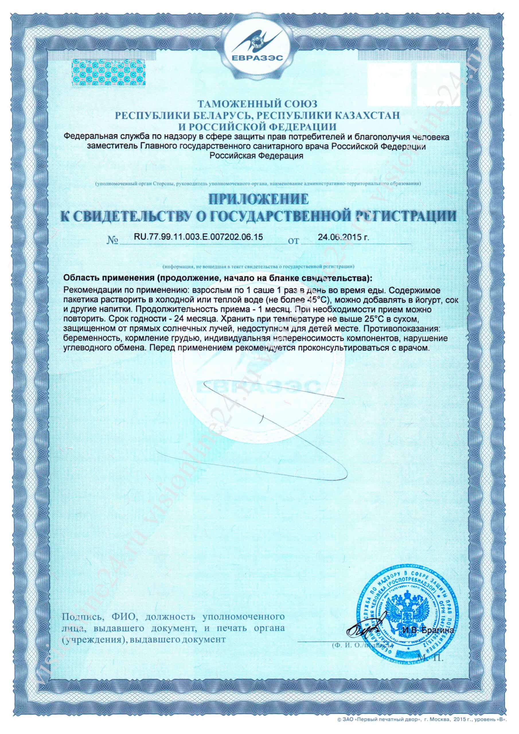 Get Detox D4X Vision инструкция