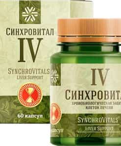 Синхровитал IV Сибирское Здоровье