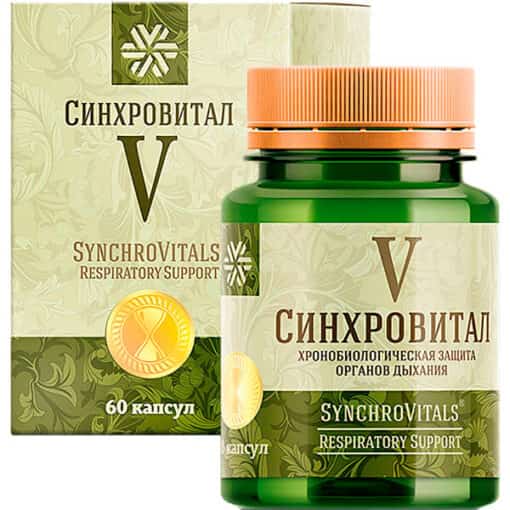 Синхровитал 5 Сибирское Здоровье
