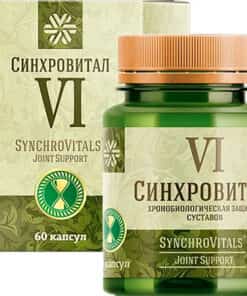 Синхровитал 4 Сибирское Здоровье