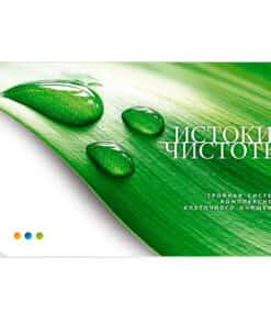 Истоки Чистоты Siberian Wellness