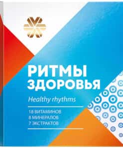 Ритмы Здоровья Сибирское Здоровье