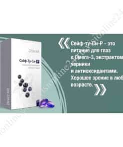 Сейф-Ту-Си-Р Вмзмон ДЕМ4Р