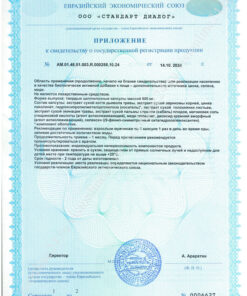 Урсул Vision Сертификат