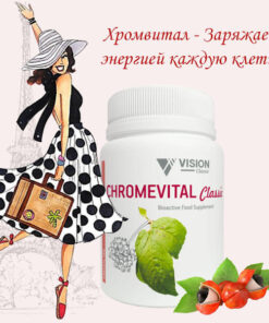 Хромвитал Vision Франция