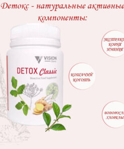 Детокс Vision Франция Аркофарма