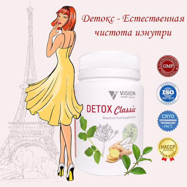 Детокс Визион Франция