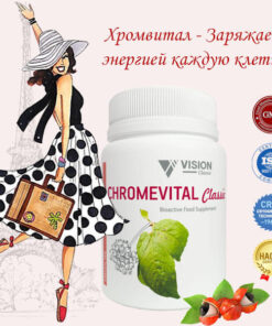 Хровитал Визион Франция