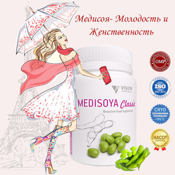Медисоя Vision Аркофарма Франция
