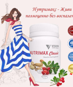Нутримакс Визион Франция