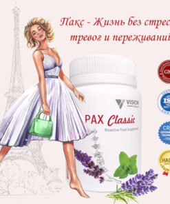 Пакс Визион Франция