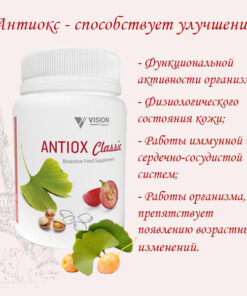 Антиокс Визион Франция Аркофарма