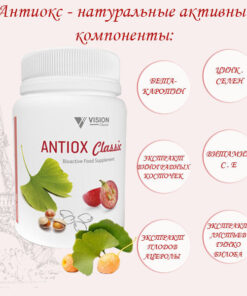 Антиокс Vision Франция Аркофарма