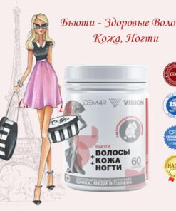 Бьюти Визион Дем4Р Dem4r
