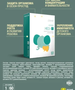 Юниор Нео-Р DEM4 R Vision